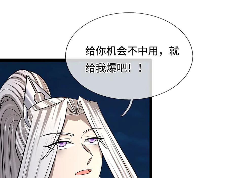 被困百万年：弟子遍布诸天万界 第349话 有罪之人，皆入葬渊 第47页
