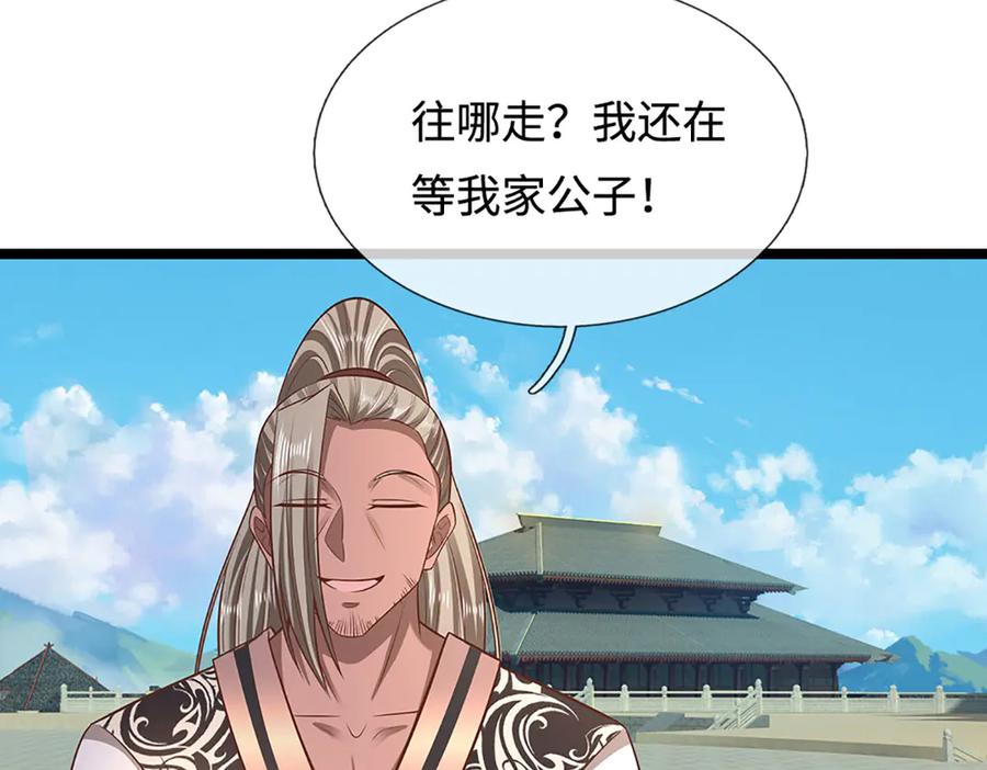 被困百万年：弟子遍布诸天万界 第349话 有罪之人，皆入葬渊 第76页