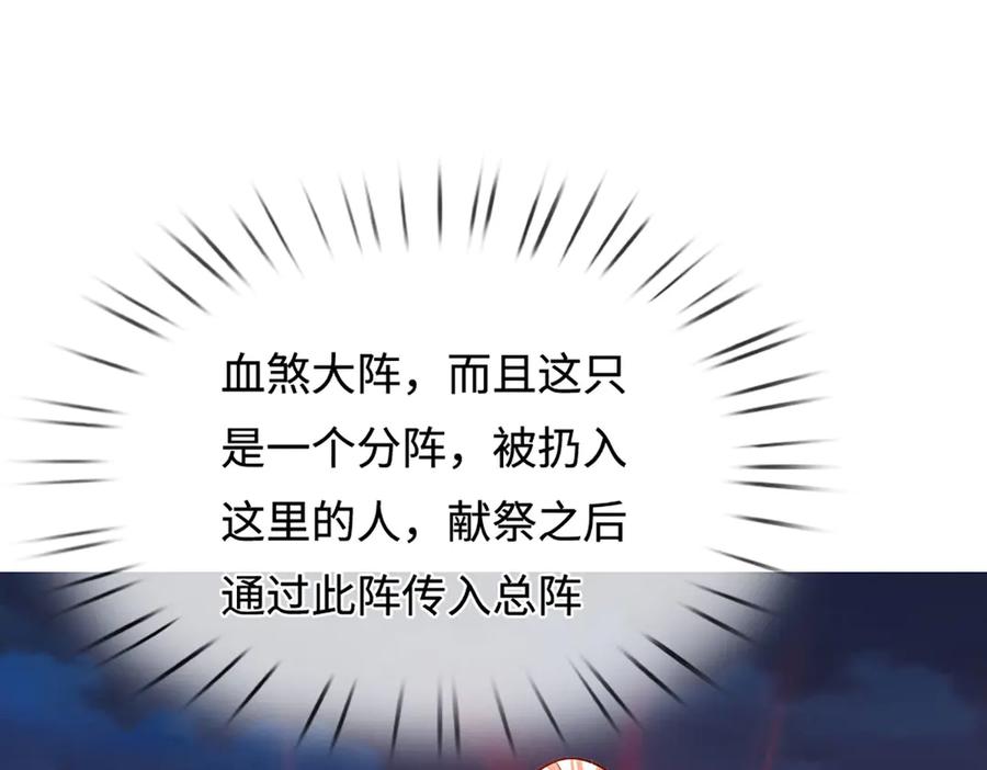被困百万年：弟子遍布诸天万界 第349话 有罪之人，皆入葬渊 第60页