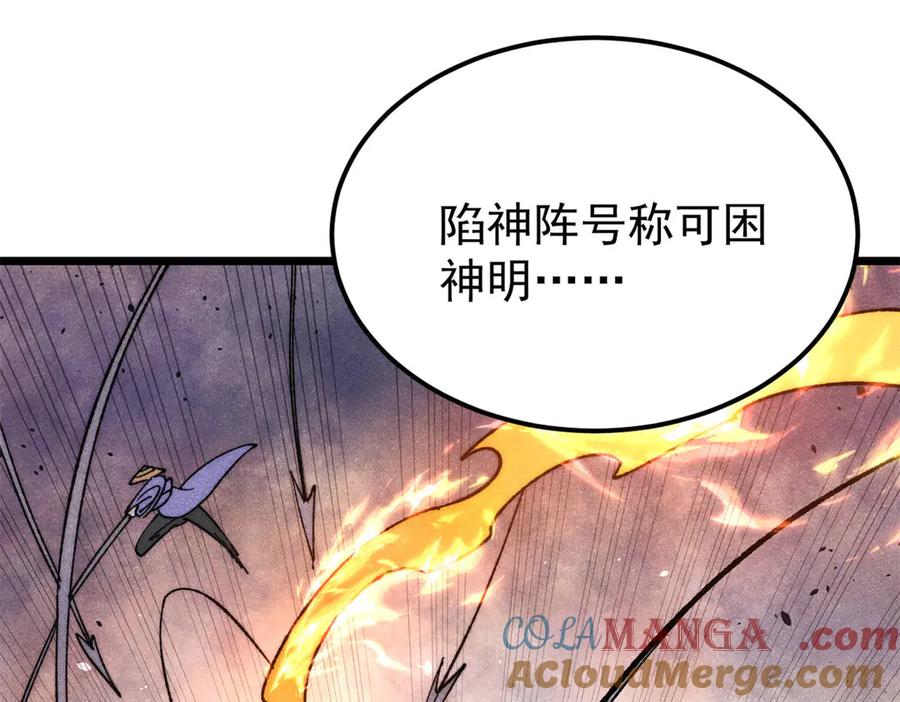 《万古最强宗》349 气运之子，终究不是你 第85页