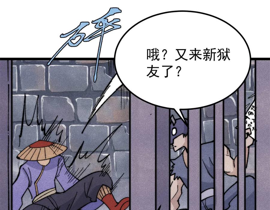 《万古最强宗》349 气运之子，终究不是你 第115页