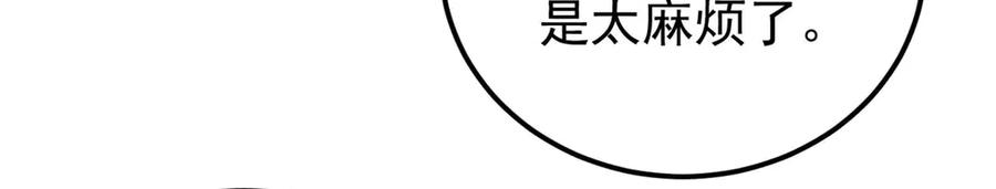《万古最强宗》349 气运之子，终究不是你 第120页