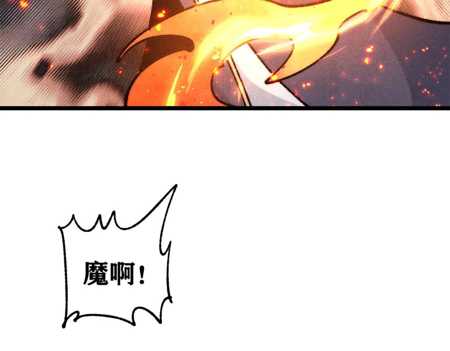 《万古最强宗》349 气运之子，终究不是你 第91页