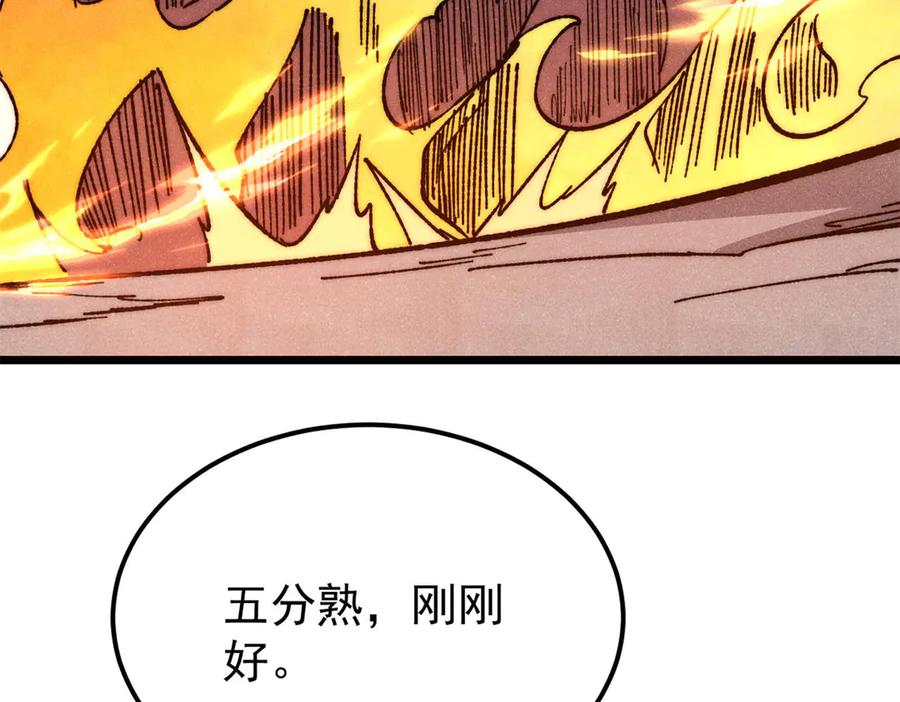 《万古最强宗》349 气运之子，终究不是你 第52页