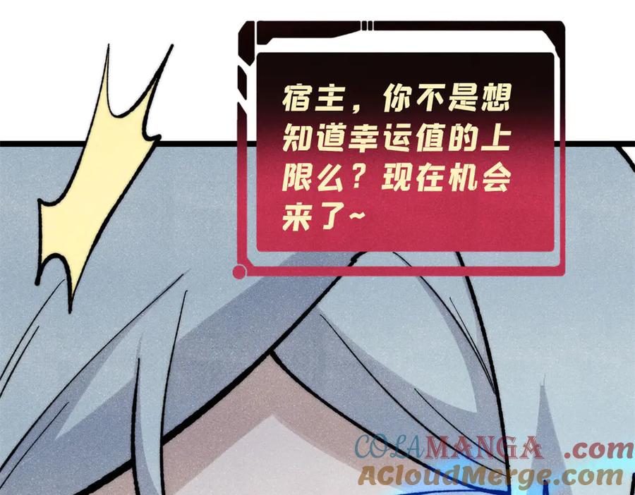 《万古最强宗》349 气运之子，终究不是你 第145页