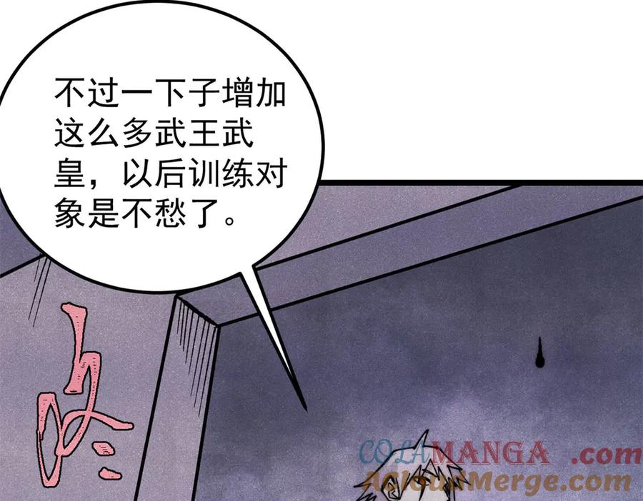 《万古最强宗》349 气运之子，终究不是你 第121页