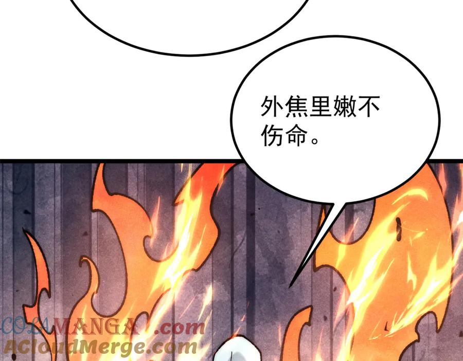 《万古最强宗》349 气运之子，终究不是你 第53页