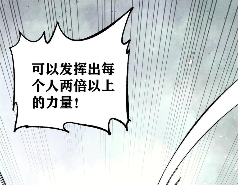 《万古最强宗》349 气运之子，终究不是你 第68页