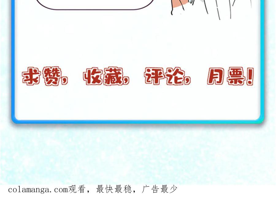 《万古最强宗》349 气运之子，终究不是你 第164页