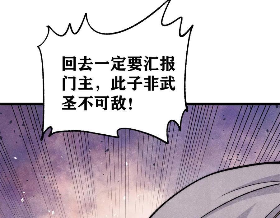 《万古最强宗》349 气运之子，终究不是你 第98页