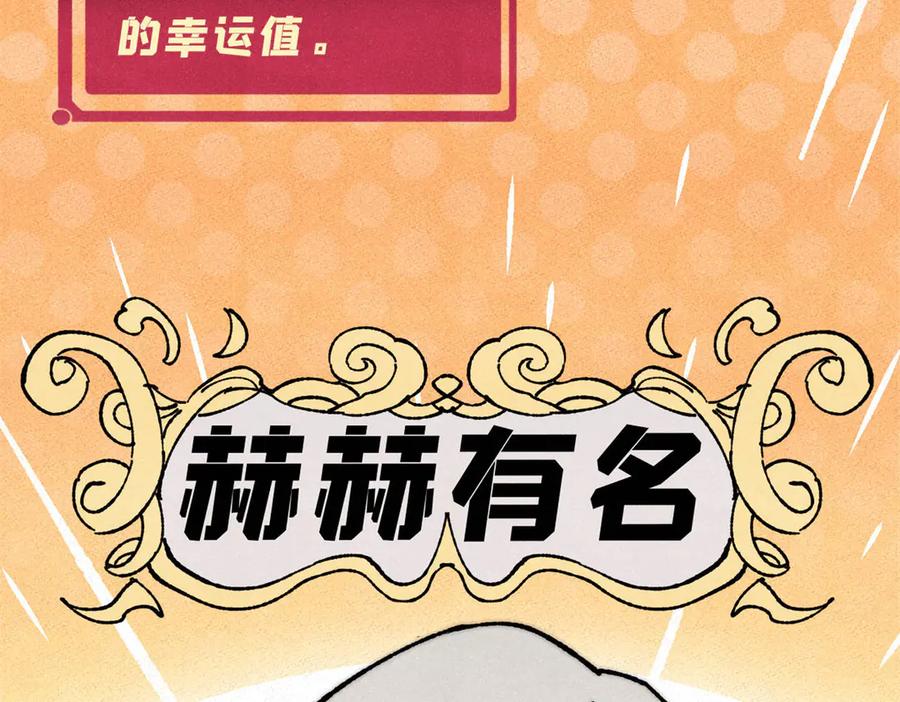 《万古最强宗》349 气运之子，终究不是你 第132页