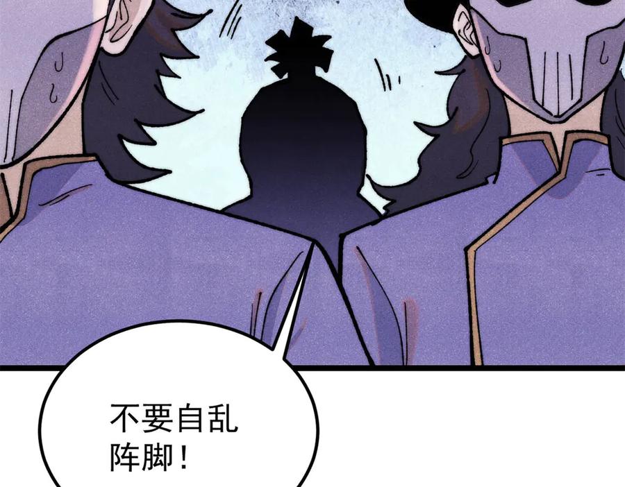 《万古最强宗》349 气运之子，终究不是你 第62页