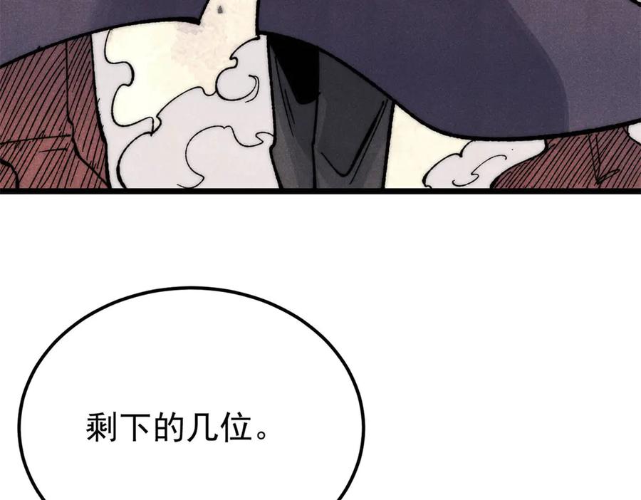 《万古最强宗》349 气运之子，终究不是你 第56页
