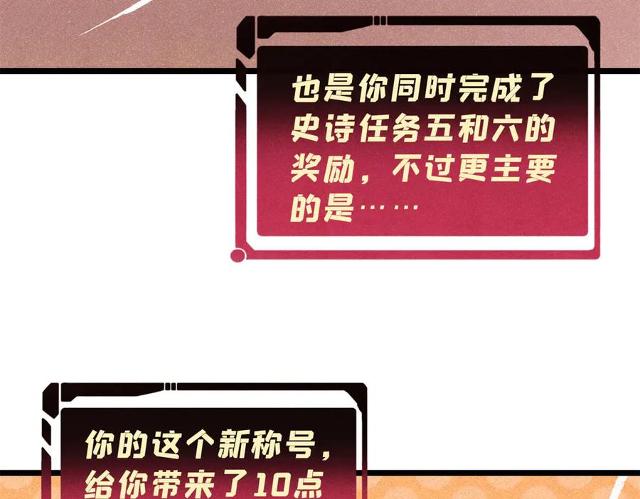 《万古最强宗》349 气运之子，终究不是你 第131页