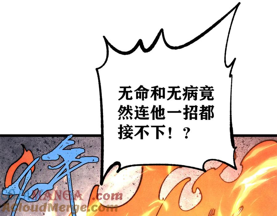 《万古最强宗》349 气运之子，终究不是你 第49页