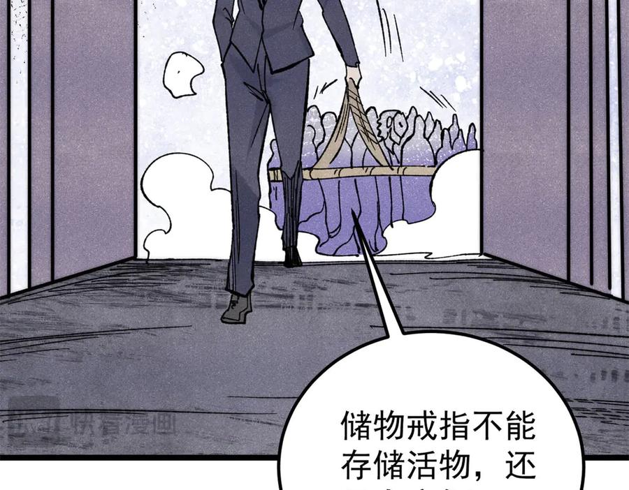 《万古最强宗》349 气运之子，终究不是你 第119页