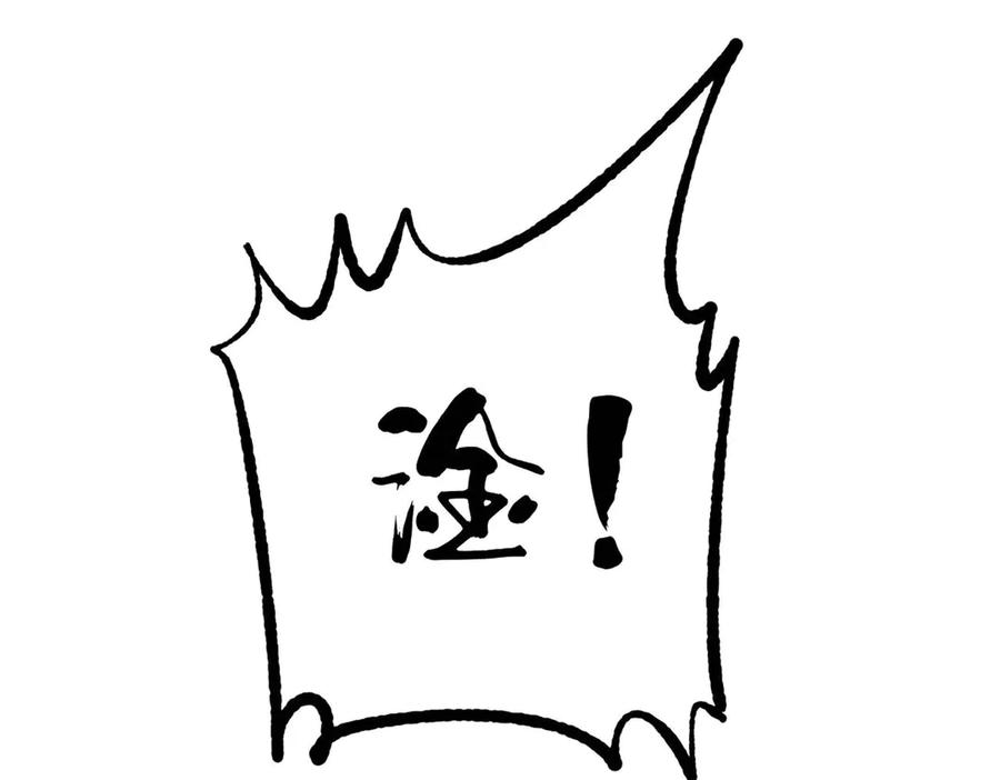 《万古最强宗》349 气运之子，终究不是你 第159页