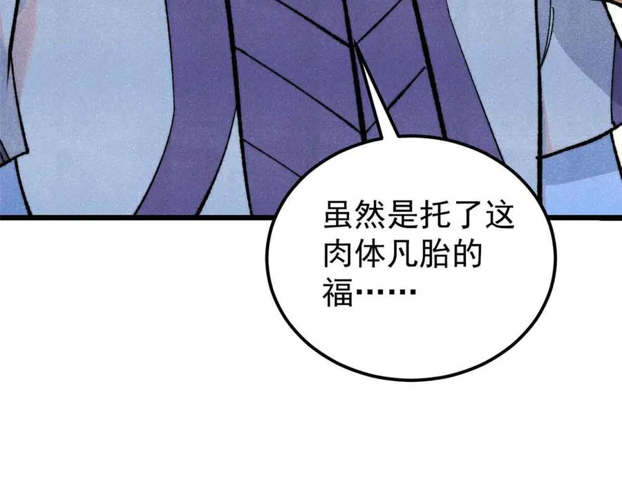 《万古最强宗》351 夜氏阿牛！ 第151页