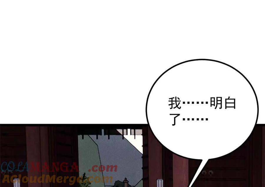 《万古最强宗》351 夜氏阿牛！ 第137页
