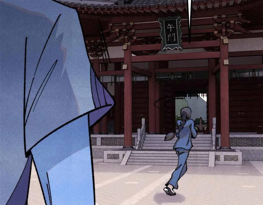 《万古最强宗》351 夜氏阿牛！ 第142页