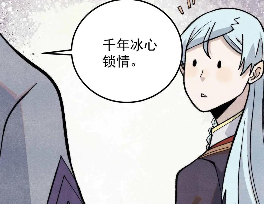 《万古最强宗》351 夜氏阿牛！ 第147页