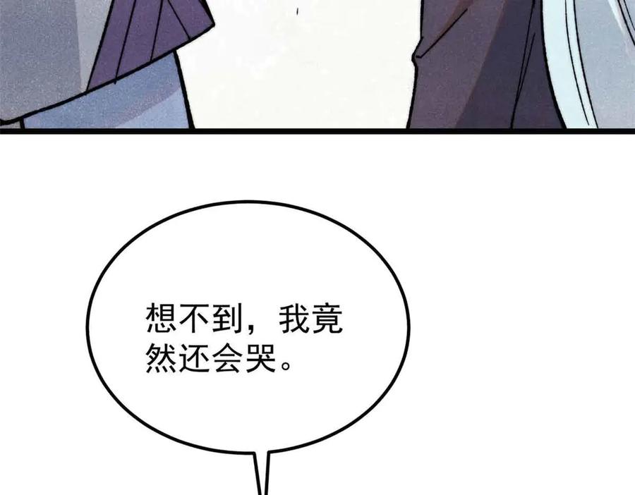 《万古最强宗》351 夜氏阿牛！ 第148页