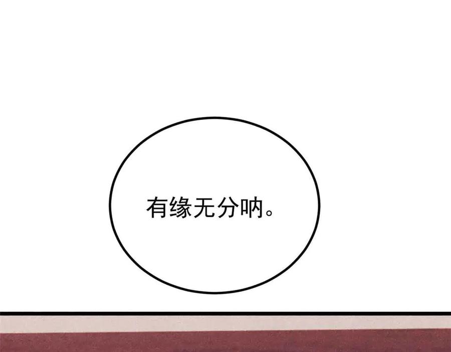 《万古最强宗》351 夜氏阿牛！ 第152页