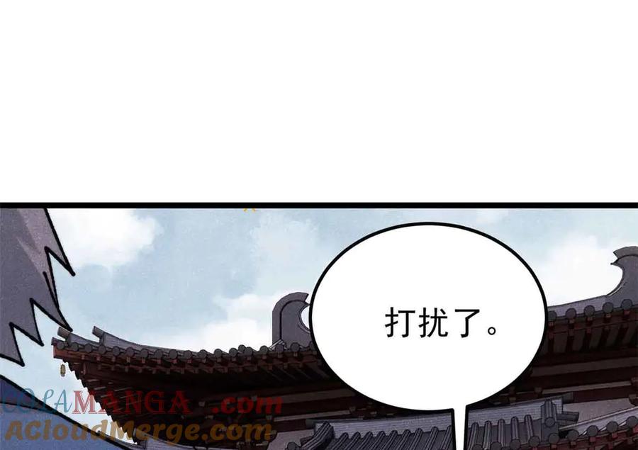 《万古最强宗》351 夜氏阿牛！ 第141页