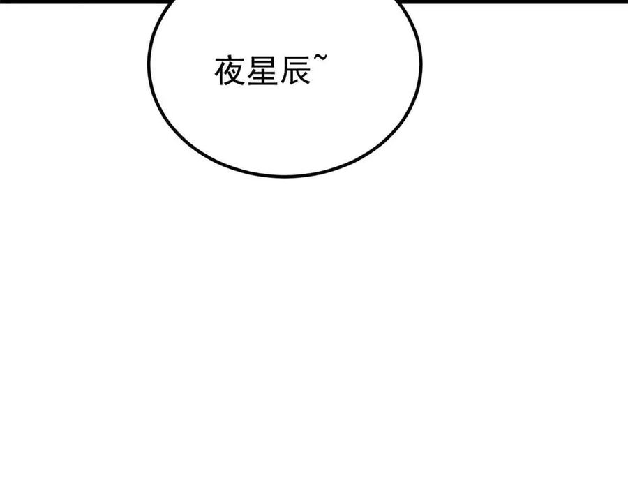 《万古最强宗》351 夜氏阿牛！ 第159页
