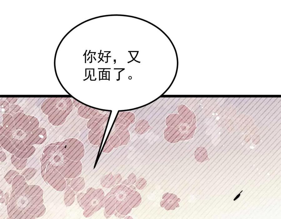 《万古最强宗》351 夜氏阿牛！ 第156页