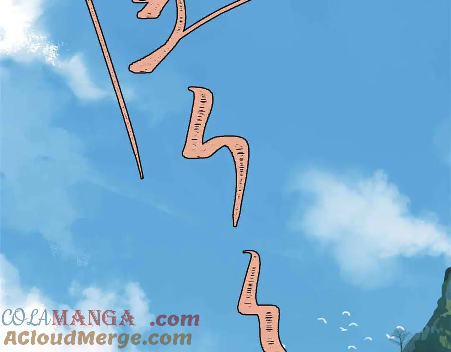 《万古最强宗》353 失灵的血魔大法 第57页