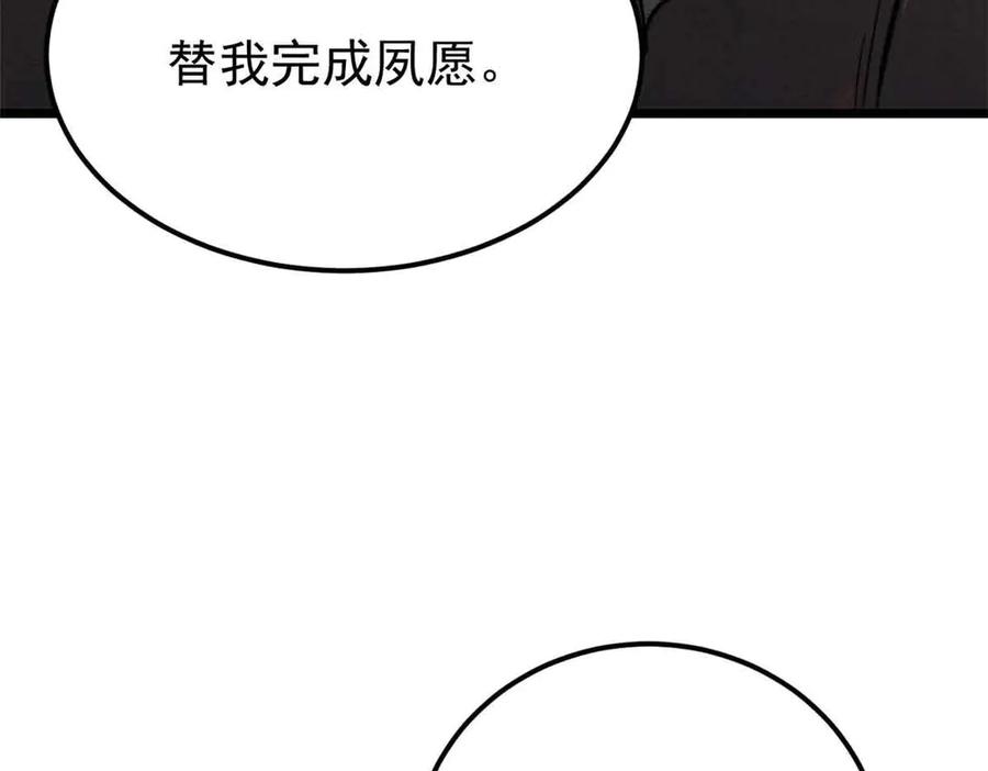 《万古最强宗》353 失灵的血魔大法 第39页