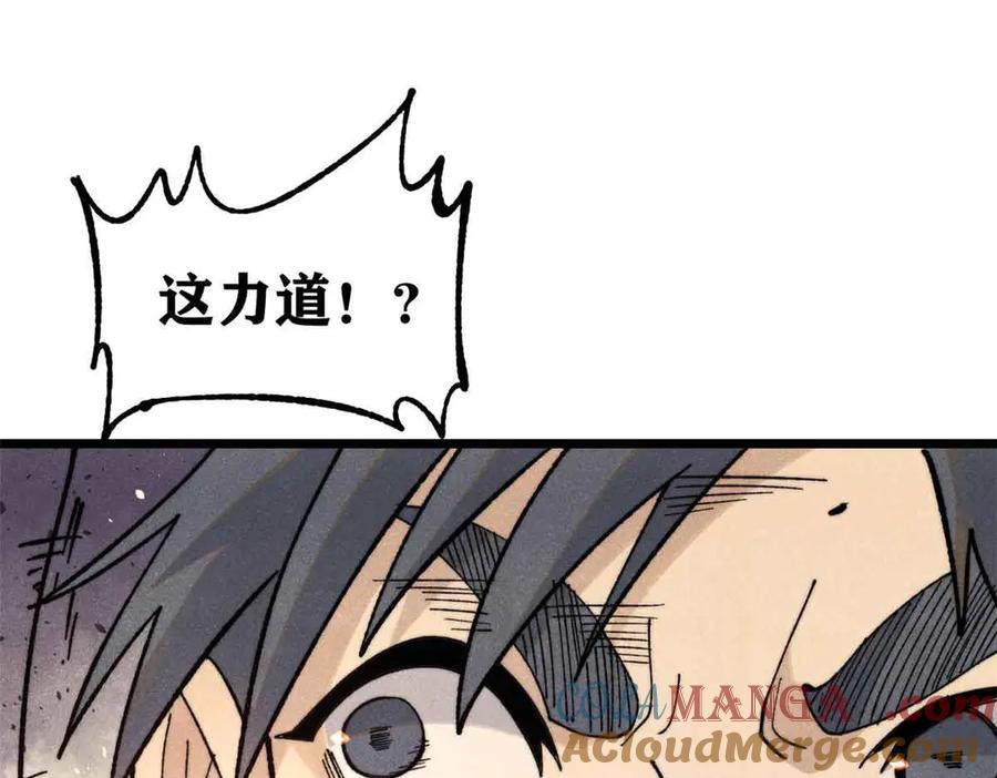 《万古最强宗》353 失灵的血魔大法 第81页