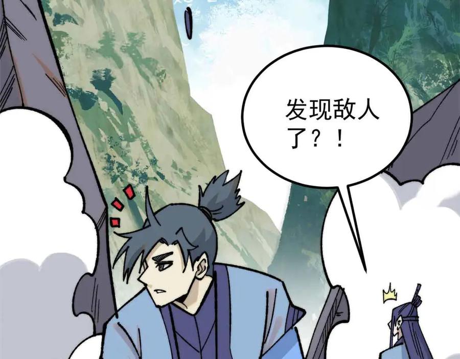 《万古最强宗》353 失灵的血魔大法 第59页