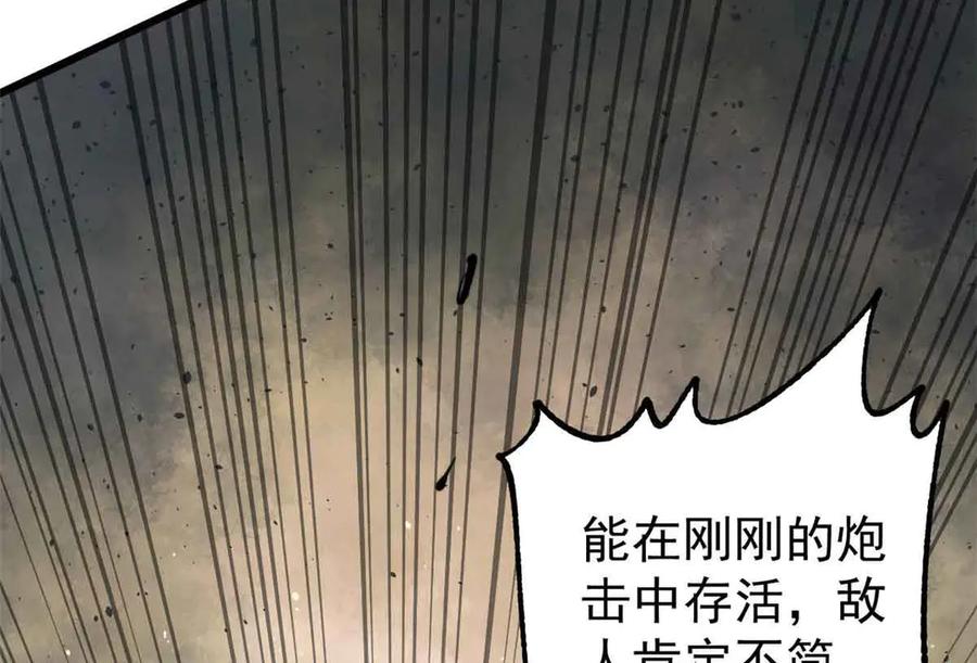 《万古最强宗》353 失灵的血魔大法 第64页