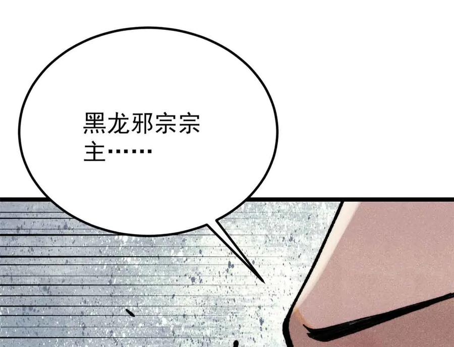 《万古最强宗》353 失灵的血魔大法 第50页