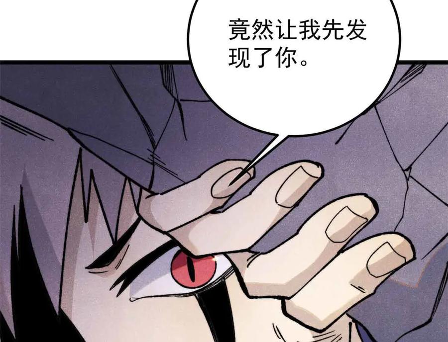《万古最强宗》353 失灵的血魔大法 第40页