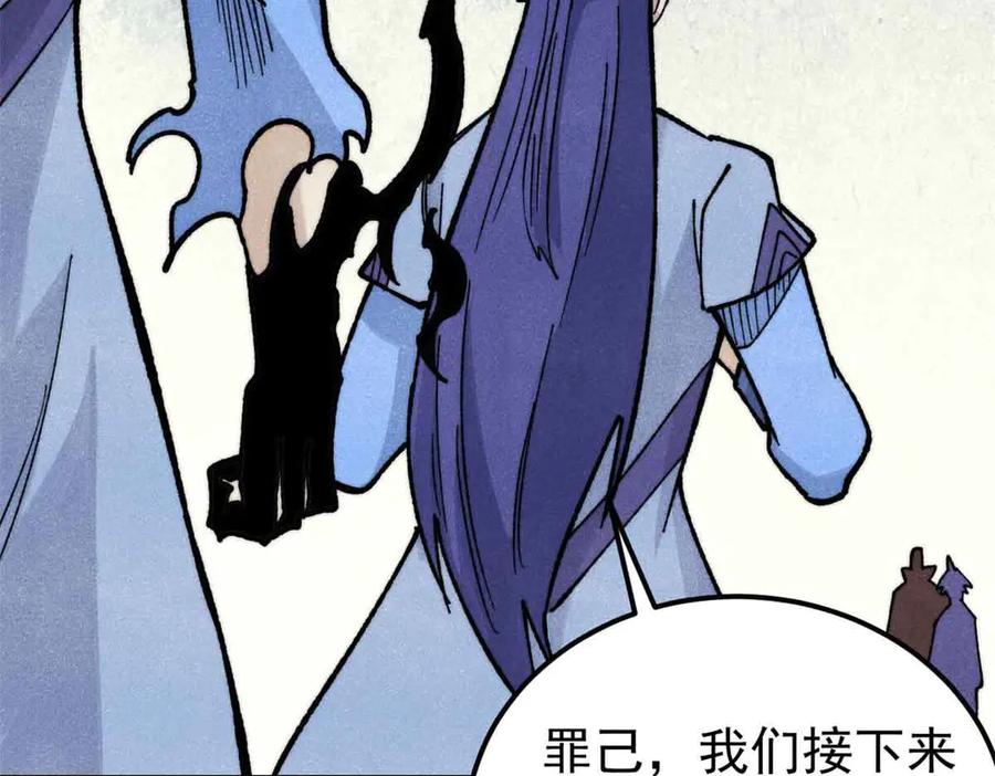 《万古最强宗》353 失灵的血魔大法 第126页