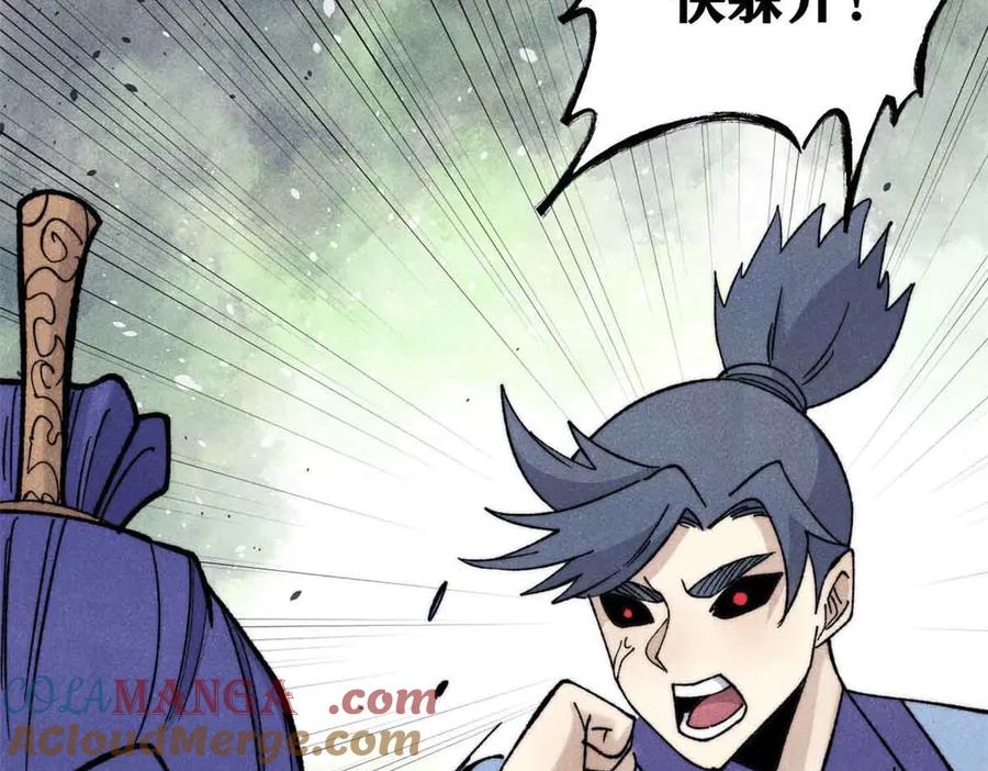 《万古最强宗》353 失灵的血魔大法 第129页
