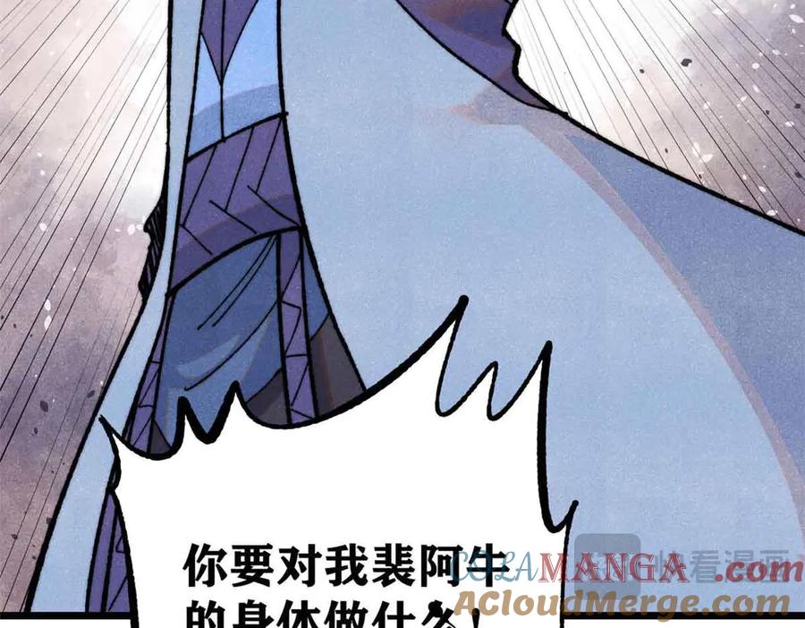 《万古最强宗》353 失灵的血魔大法 第173页