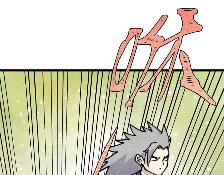 《万古最强宗》353 失灵的血魔大法 第143页