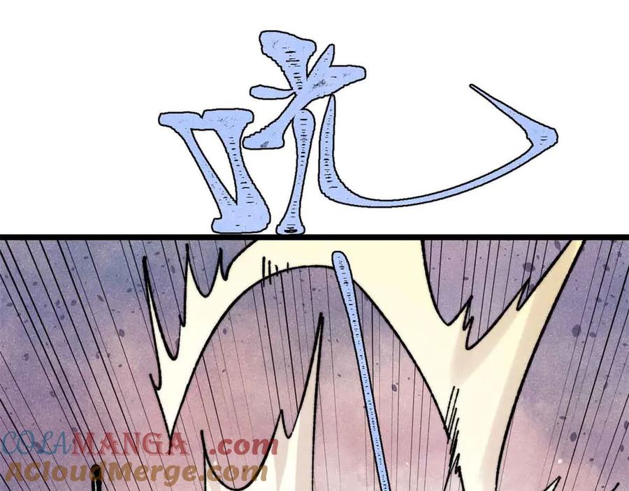 《万古最强宗》353 失灵的血魔大法 第77页