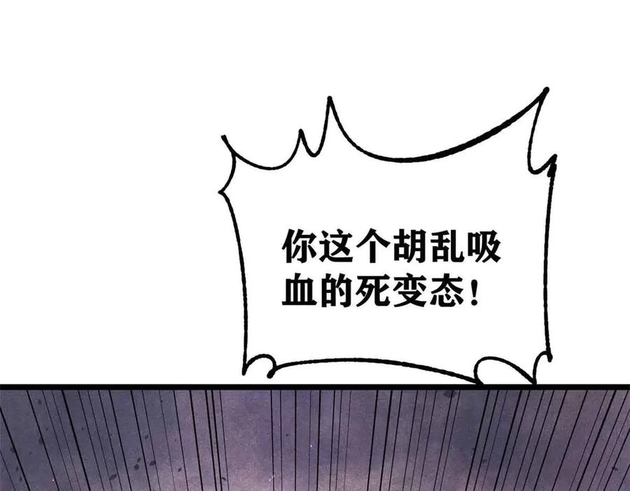 《万古最强宗》353 失灵的血魔大法 第168页