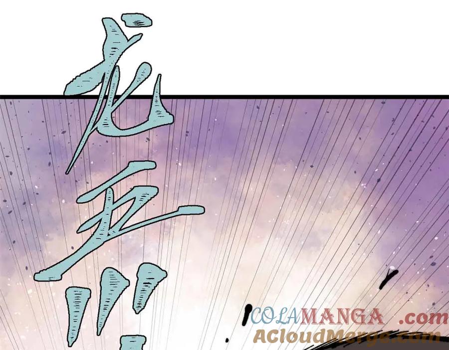 《万古最强宗》353 失灵的血魔大法 第53页