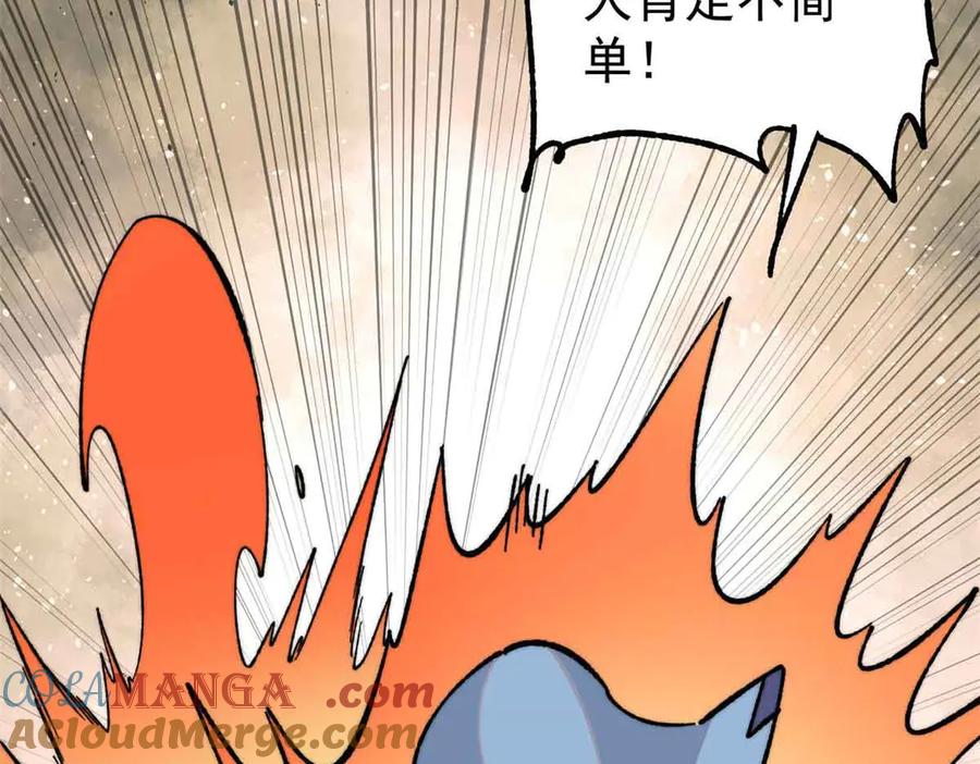 《万古最强宗》353 失灵的血魔大法 第65页