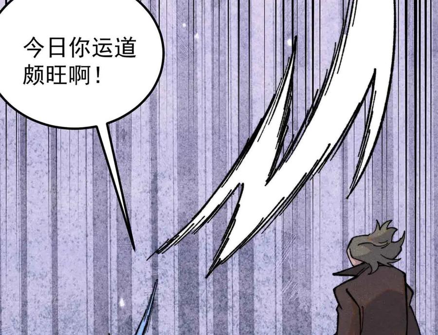 《万古最强宗》353 失灵的血魔大法 第44页