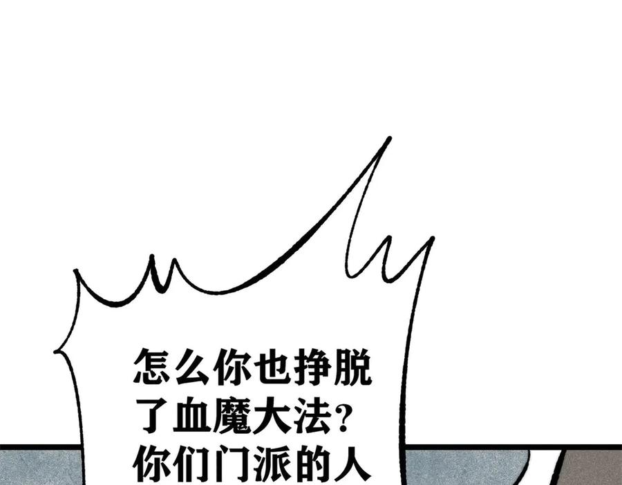 《万古最强宗》354 你们门派什么情况？ 第35页