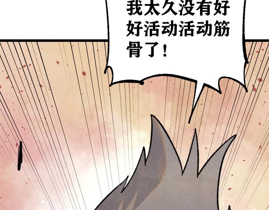 《万古最强宗》354 你们门派什么情况？ 第47页