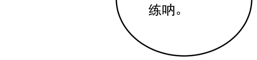 《万古最强宗》354 你们门派什么情况？ 第123页