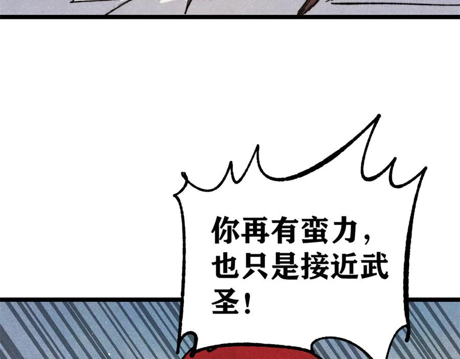 《万古最强宗》354 你们门派什么情况？ 第92页